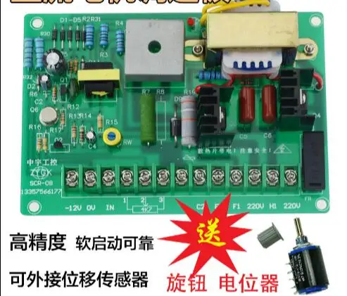 

DC motor speed control board control board 220v speed controller 2200W