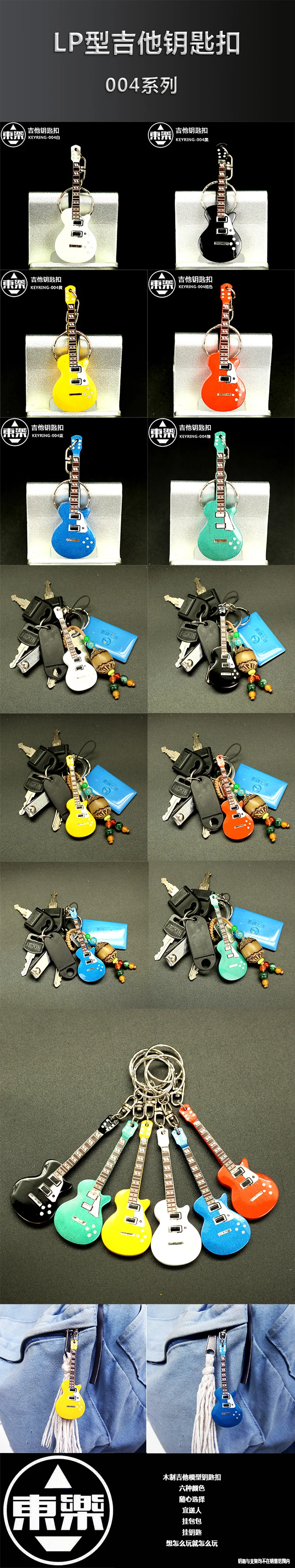 KEYRING-004 деревянный ручной работы брелок-ГИТАРА LP(LesPaul) форма брелок