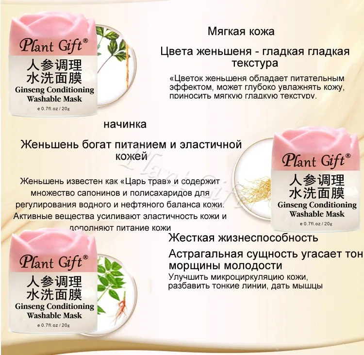 Завод подарок 20 г * 2 шт. женьшеня Goditining моющиеся маска Snik уход за нежной и гладкой. Пусть кожа быть белый и чистый