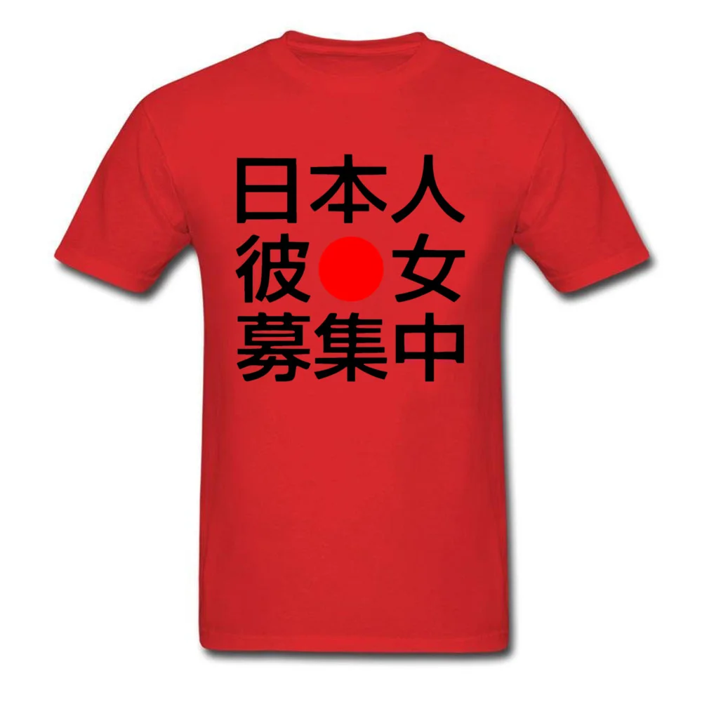 Looking For A Japanese Girlfriend_red