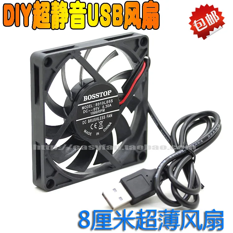 

BOSSTOP 8cm 5V 8010 8010L05S 80 * 80 * 10mm ultra-thin USB router set-top box DIY cooling fan