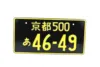 JDM Japanese Style License Plate Aluminum License Number For Universal Car ► Photo 3/6