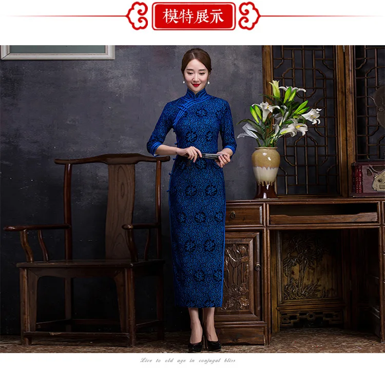 Традиционное китайское платье Qipao три четверти рукав бархат китайские женские халаты осень зима Chongsam синий упругость платья для вечерин