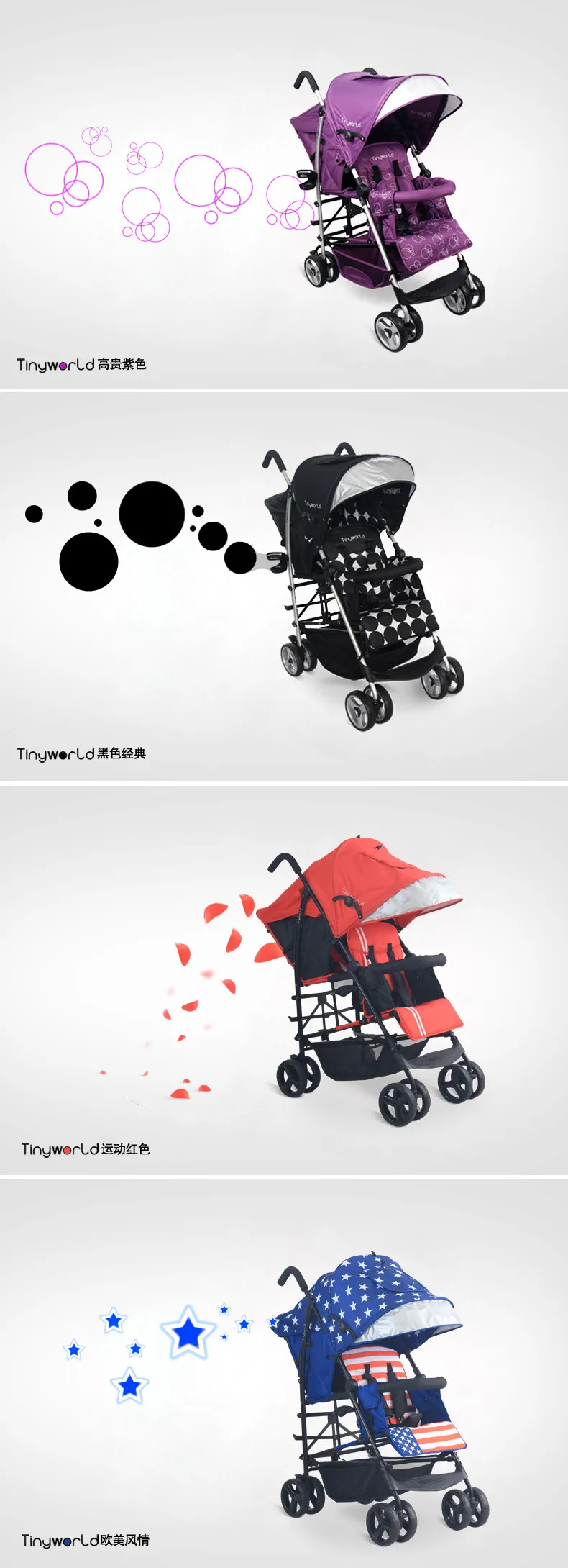Светильник для коляски для близнецов, дорожный зонт, коляска Tinyworld для близнецов, светильник для детской коляски, складной двойной автомобиль для близнецов, детская коляска