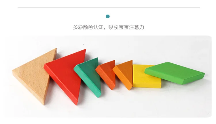 Деревянный цветной Tangram для мальчиков и девочек умственного развития переменной формы головоломки игрушка челнока