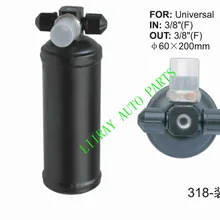 Универсальный Авто кондиционер воздуха/приемник переменного тока сушилка бутылка IN& OUT 3/8 F 60*200 мм 318 с клапаном