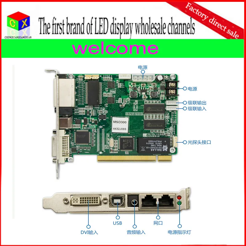 MSD300 полноцветный светодиодный контроллер светодиодного табло синхронный отправки поддержка карт/Nova отправки карты