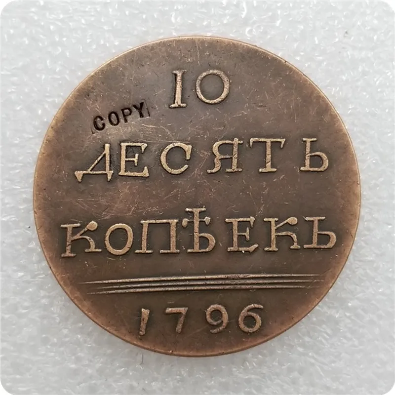 Тип #2 1796 Россия 10 копеек копия монет памятные монеты-Реплика коллекционные