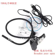 Broaden your eyes USB 5M COMS water-proof IP66 borescope Clip and magnet dual purpose diagnostic endoscope camera