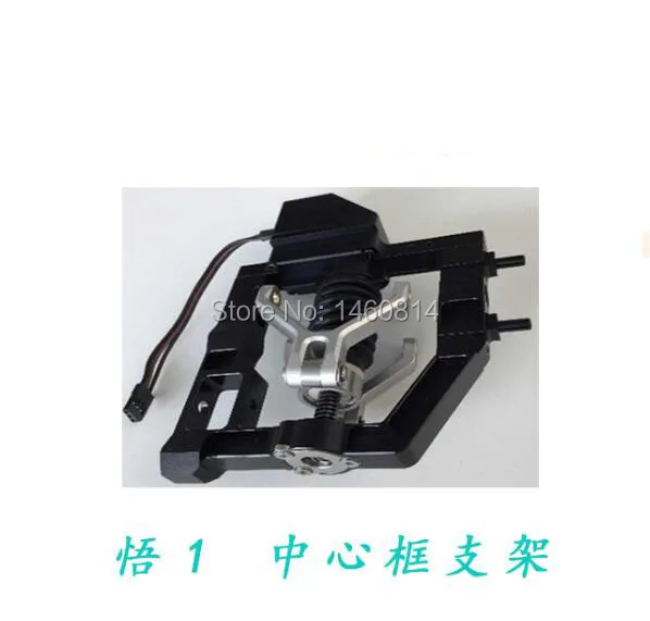 

DJI Inspire 1/V2.0/PRO spare parts Center frame support