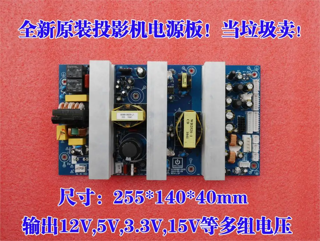 Universal LCD projector power board HYX8388 0925 gaming output 12V 5V