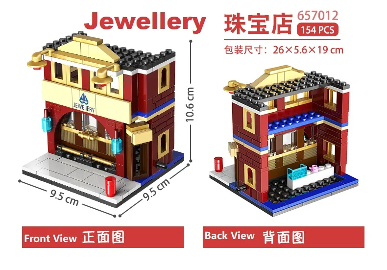 细节图珠宝店