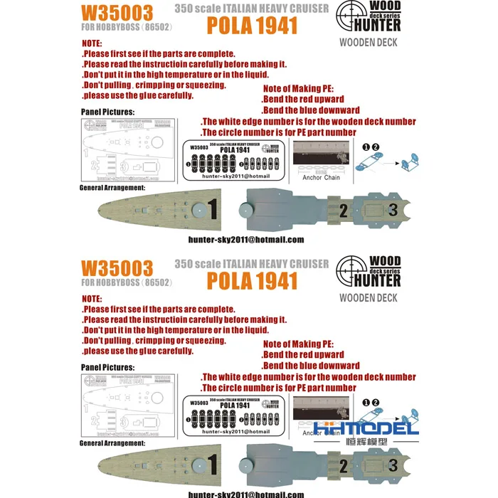 1/350 pola деревянная колода с трубой 86502 модель сборки