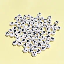 Comercio al por mayor de Acrílico Letras Rusas Perlas 4*7 MM Plana Redonda Forma de La Moneda Blanco con Impresión en Negro De Plástico Alfabeto Inicial grano