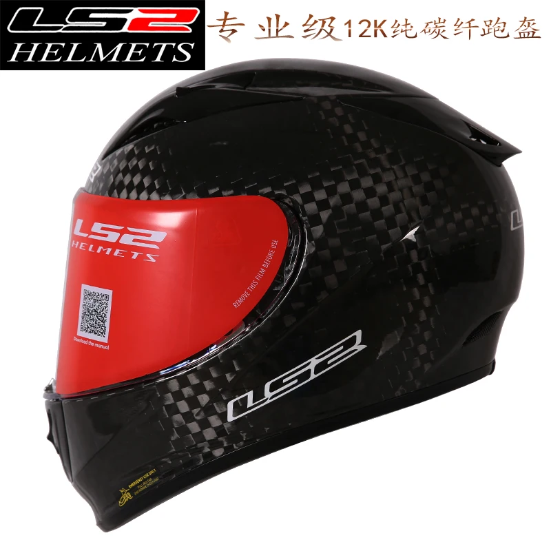 Шлемы LS2 FF323full face 12K мотоциклетные шлемы с большим сетчатым Карбоновым волокном