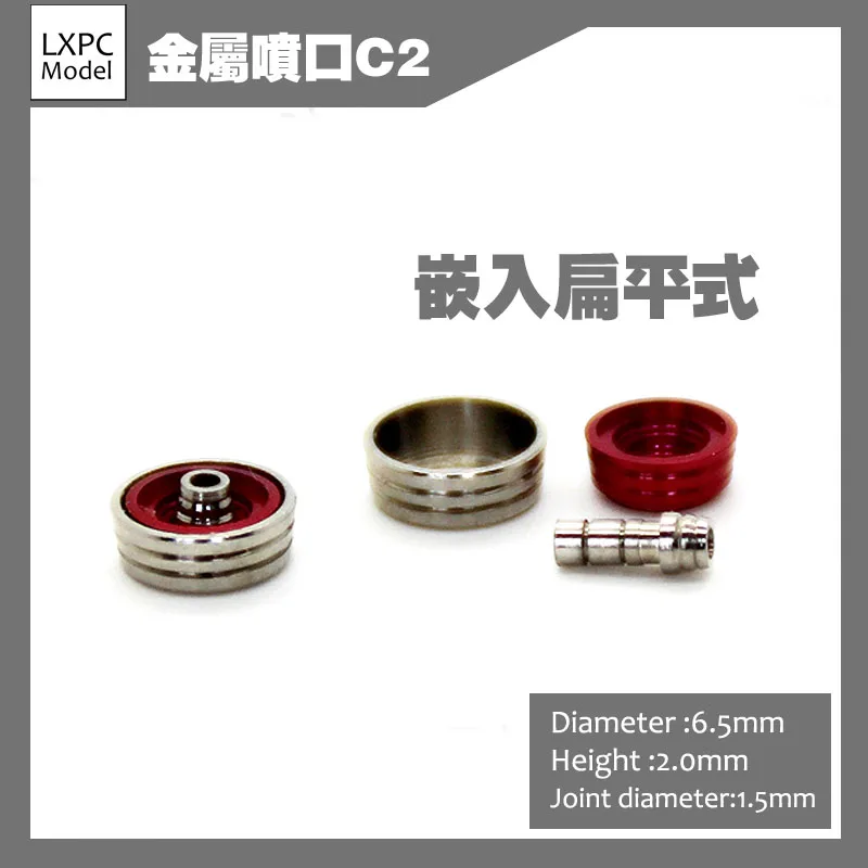 

Model metal detail modification parts Mosaic spout Propeller Sole spout