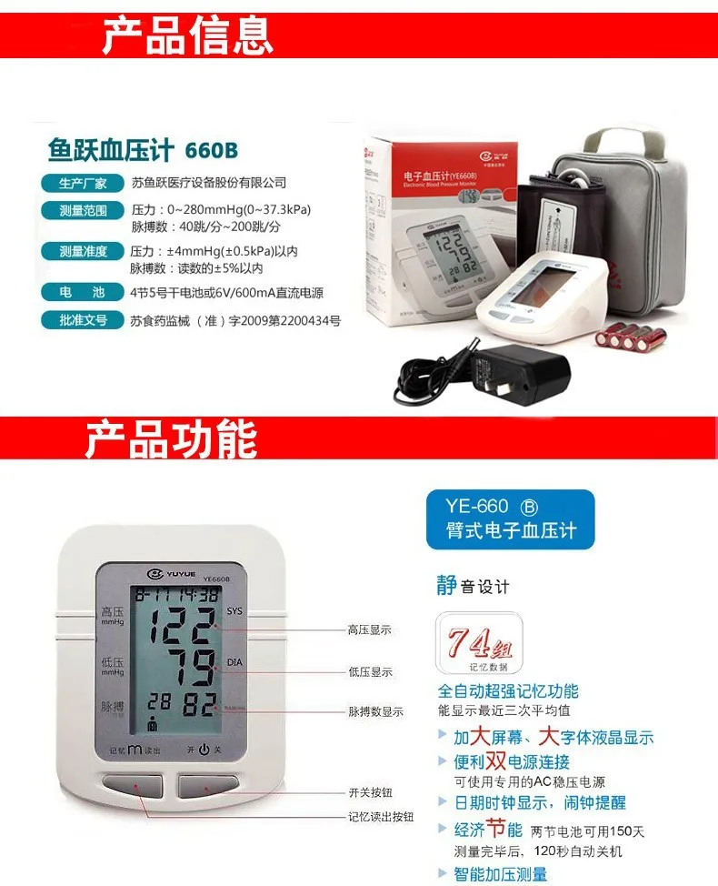 Электронный Монитор артериального давления typecmms ye660b Бытовая полностью автоматическая измерение кровяного давления устройство