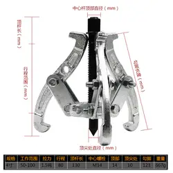 (6 Inch1 тон 60-150 мм) heavy Duty 3 ногу подшипника концентратора Шестерни Puller Реверсивные Шестерни концентратора подшипника шкив Средства удаления