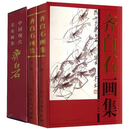 2pcs Chinese Painting Brush Ink Art Sumi-e Album QI BAOSHI Shrimp Flower XieYi Book 2pcs Chinese Painting Brush Ink Art Sumi-e Album QI BAOSHI Shrimp Flower XieYi Book
