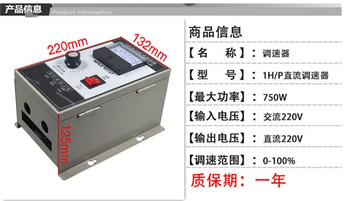 1HP регулятор двигателя пост. Тока AC220V-AB вход регулятор двигателя пост. Тока контроллер DC180V выход