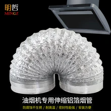 Кухонная вытяжка выхлопная труба из алюминиевой фольги выхлопная труба вентиляционный канал вытяжка Аксессуары Труба