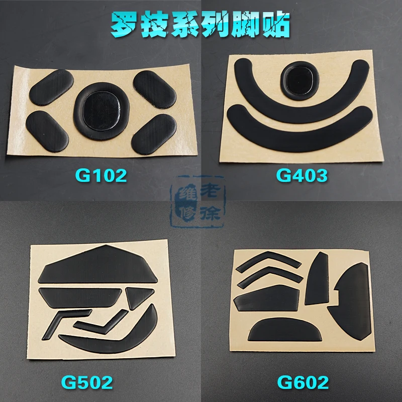Mouse Skates For logitech G102 G403 G502 G602 G603 G303 G402 G pro Mouse feet legs skates for gaiming mouse 0.6mm thickness