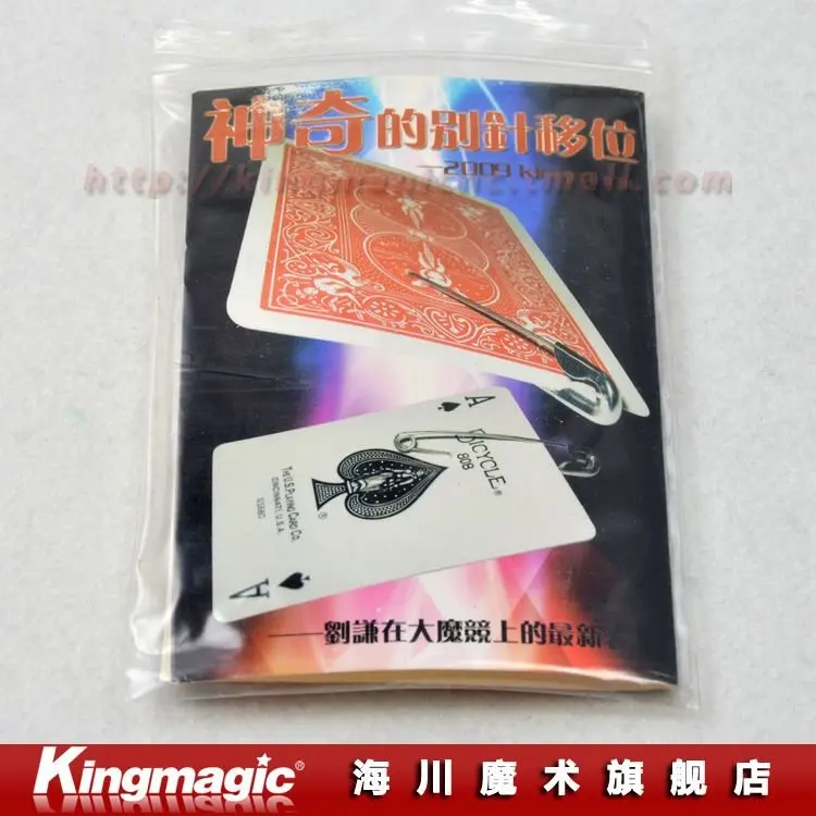 Kingmagic Miracle безопасная Брошь заколка двигается на карте/волшебные