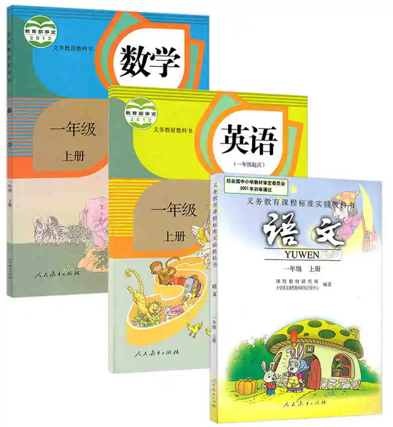 Primary English Book