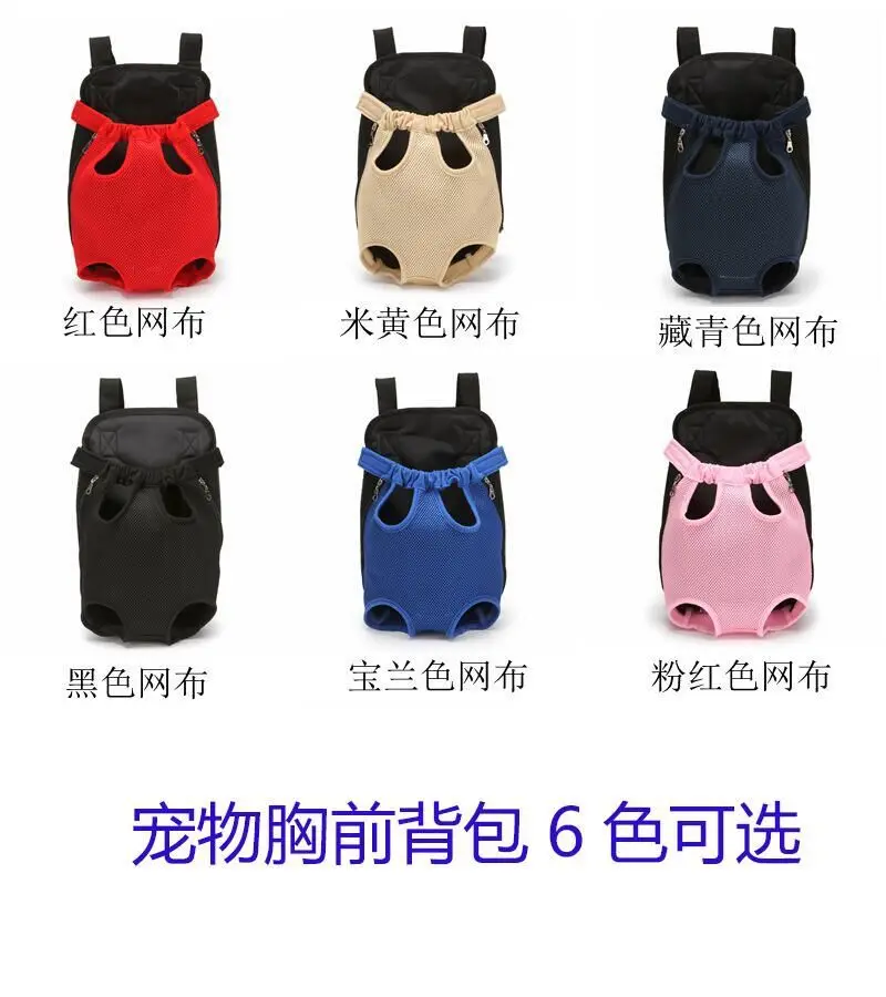 Pet Bag Cat Dog Backpack Breathable Pet Out Portable Mesh Backpack Chest Bag