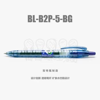 

10PCS Japan PILOT BL-B2P-5-BG Pressing TypeGel Pen Environmental Protection Gel Pen 0.5mm