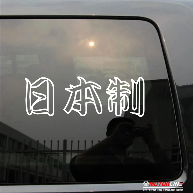 Made In Japan Japanese Kanji Decal Sticker Car Vinyl pick size colorin