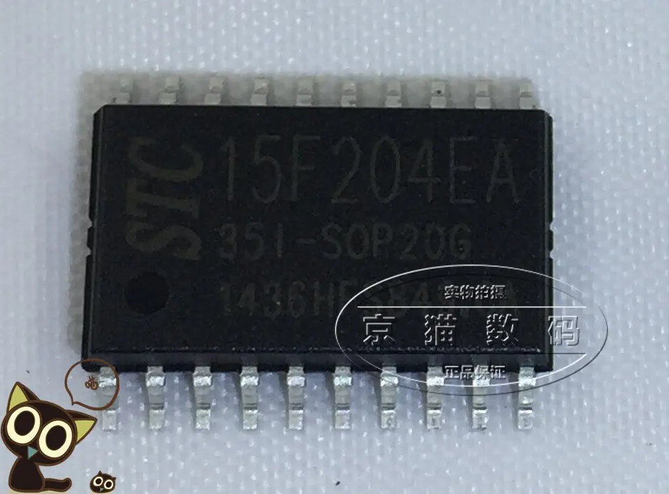 STC15F204EA 35I SOP20G microcontroller SOP20 SMD new imported JMSMDZ ...