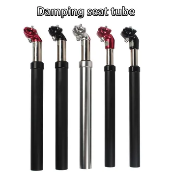

MUQZI Mountain Bike Highway Bicycle Aluminum Alloy Suspension Damping Seat Tube Seatpost 27.2 30.9 31.6MM