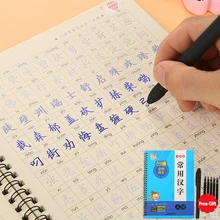 Тетрадь для каллиграфии 3D многоразовая со стираемыми ручками для обучения китайским иероглифам, Детские китайские книги для письма hsk, пода...
