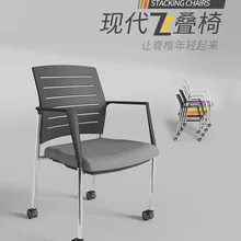 Стул для конференций Штатная сетка стул мобильный тренировочный стул простой компьютерный стул