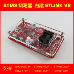 Бесплатная доставка STM8S003 STM8L программист гинкго встроенный STLINK/V2 поддерживает 20 pin STM8