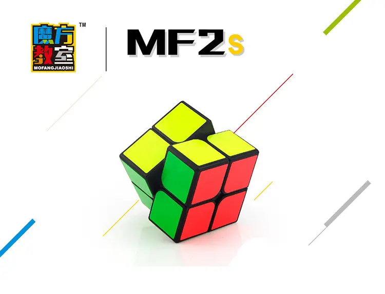 Мою mofangjiaoshi кубик рубика MF2s cube MF2s 2x2 куб Unified внутренняя и stickerless стиль инновационных механизм большие отверстия дизайн