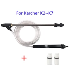 Набор шлангов для пескоструйной и влажной обработки с высоким качеством и веткой пистолетов Karcher для K1 K2 K3 K4 K5 K6 K7 с керамическим соплом