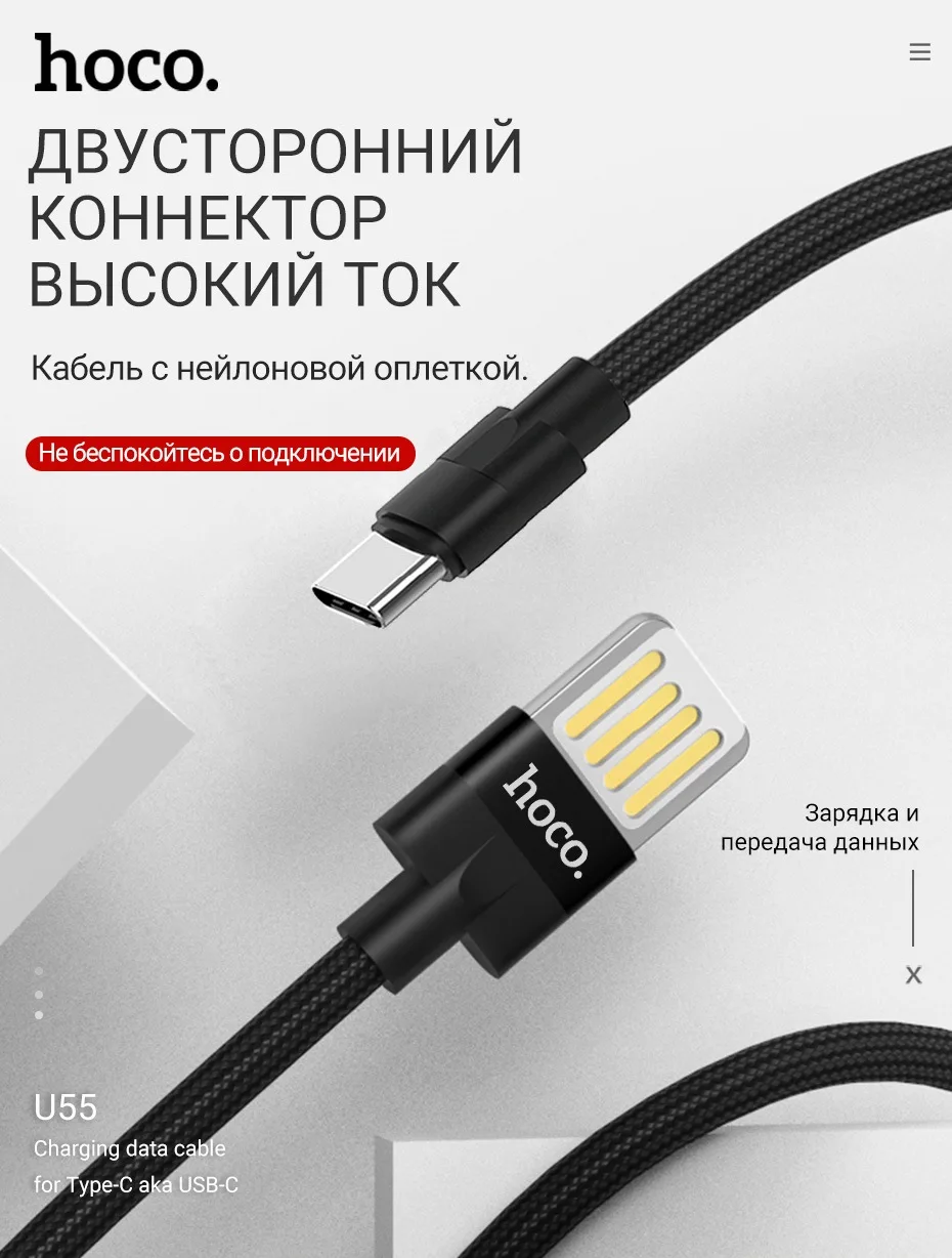 hoco usb type c зарядный кабель usb c провод тайп си для samsung xiaomi зарядник шнур для зарядки юсб тип с зарядка передача данных для самсунг ксяоми сяоми шнурок зарядный адаптер