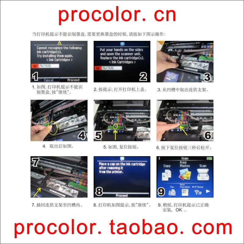PROCOLOR newest 2015 hot Japan version IC70 CISS for epson EP-905A EP-905F EP-906F combo ARC chip | Компьютеры и офис