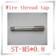 2 шт./лот, высокое качество, M5* 0,8, Резьбовая вставка, кран с резьбой(используется для резьбовой вставки m5), резьбовой кран