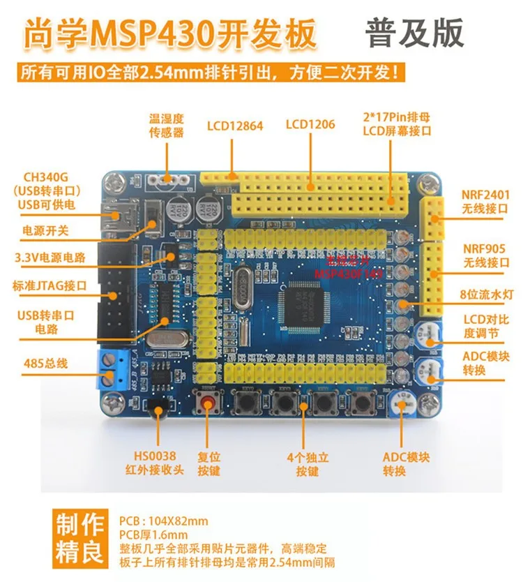 Бесплатная доставка MSP430 Совет по развитию MSP430F149 Минимальные системные платы основной плате