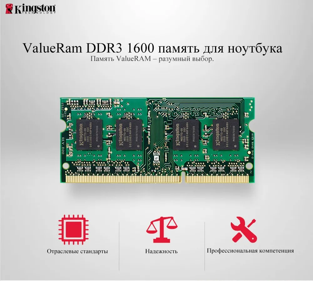 Memoria ОПЕРАТИВНОЙ ПАМЯТИ DDR3L 8 ГБ 4 ГБ 2 ГБ Kingston 1600 МГц Intel Оперативной Памяти SODIMM Оперативной Памяти Ноутбука ноутбук Памяти Ram