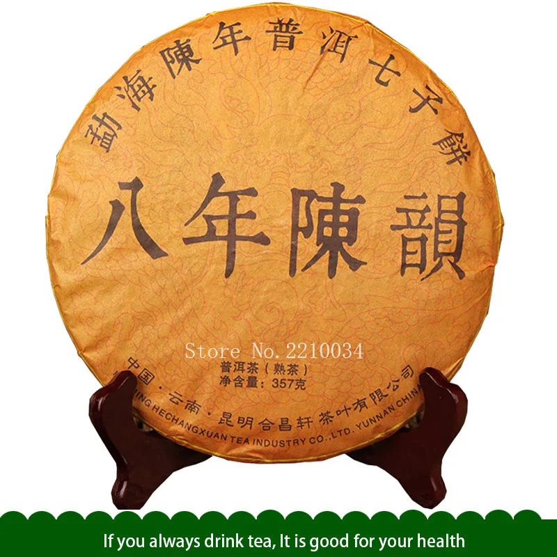 

2006 Yunnan Ripe Pu'er Pu Erh Tea Cake 357g Tea Cake