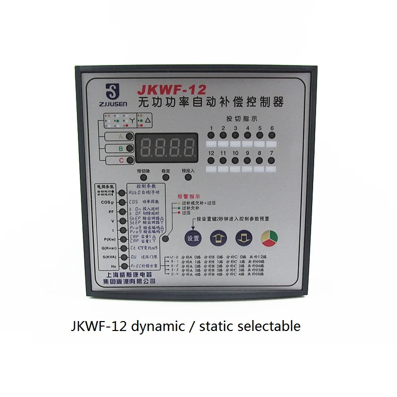 JKWF-12 динамическая статическая Смешанная компенсация/фазированный реактивный регулятор компенсации мощности