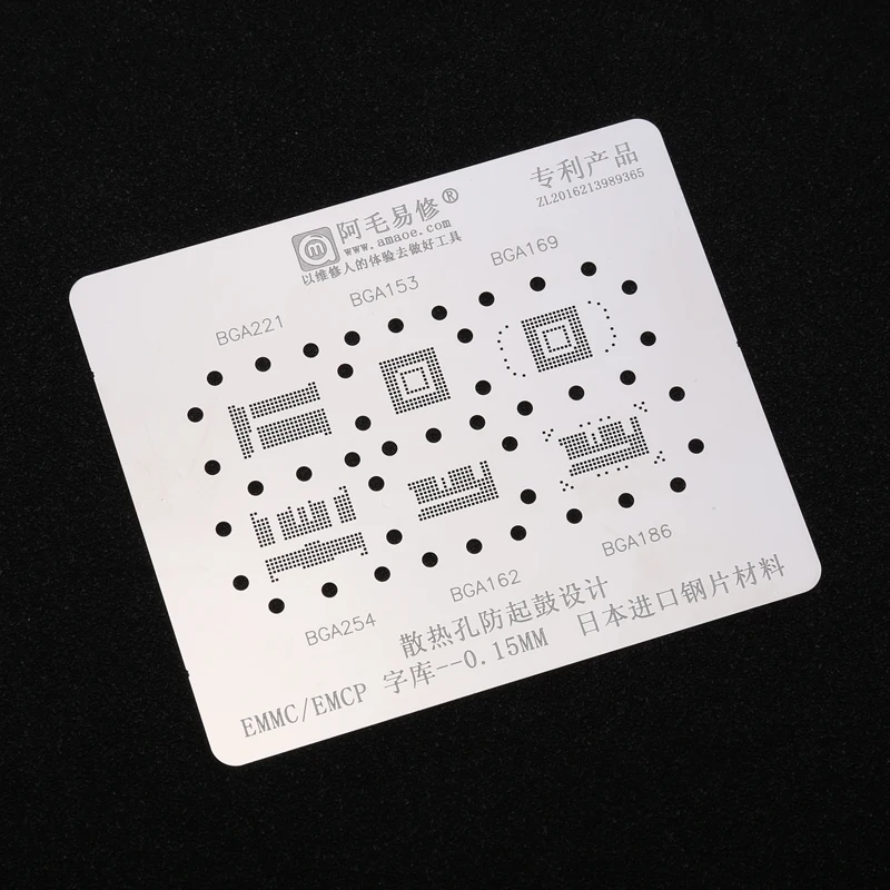 BGA прямой трафарет 0 15 мм толщина для EMMC/EMCP BGA221 BGA153 BGA169 BGA254 BGA162 BGA186|Сварочные флюсы|
