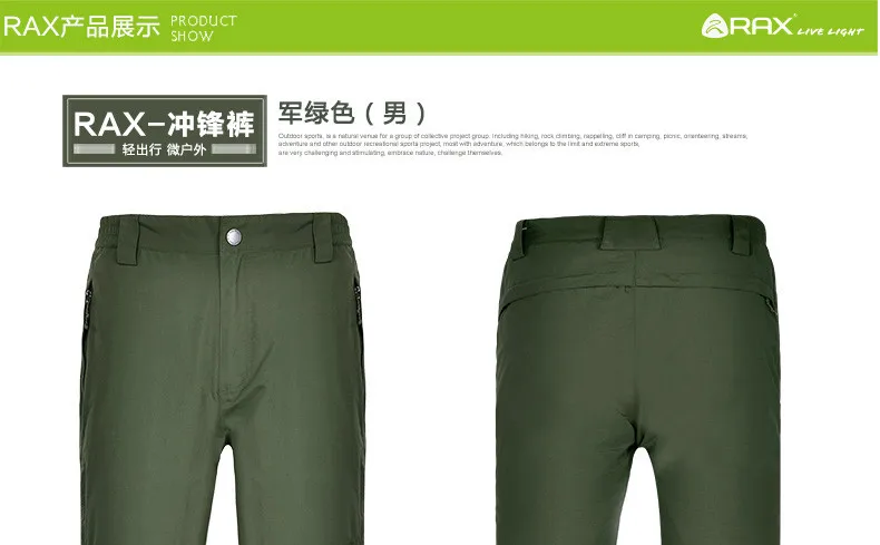 Rax мужские водонепроницаемые походные брюки ветрозащитные спортивные теплые мягкие походные зимние брюки для мужчин 44-4A031