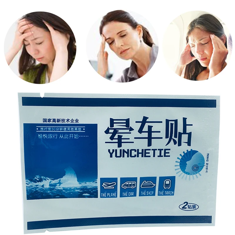 Buy Body Care 50Bags=100Pieces Motion Sickness Patch