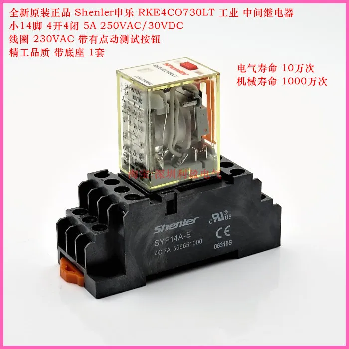 

Original new 100% RKE4CO730LT AC230V intermediate relay 14 small pin base 1 sets