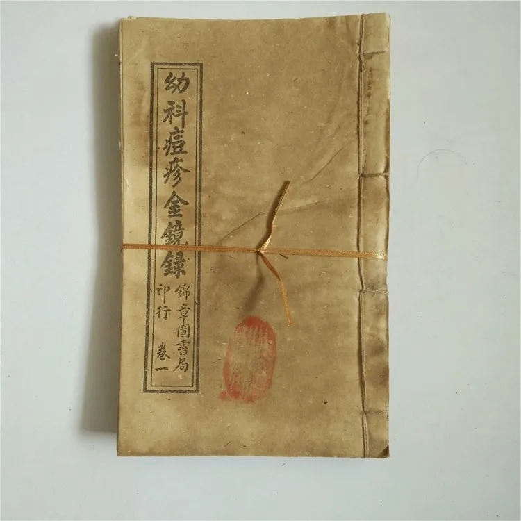 

The classic ancient book of ancient medical books and old books ancient Feng Shui Book Buddhist health 2